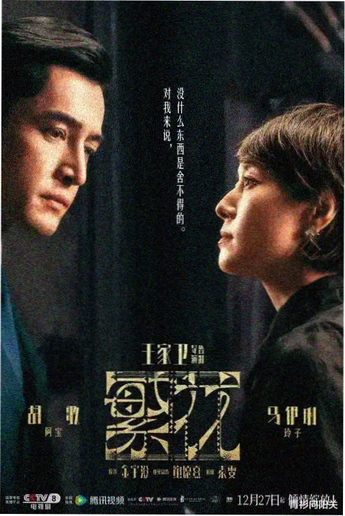 附加遗产小说封面